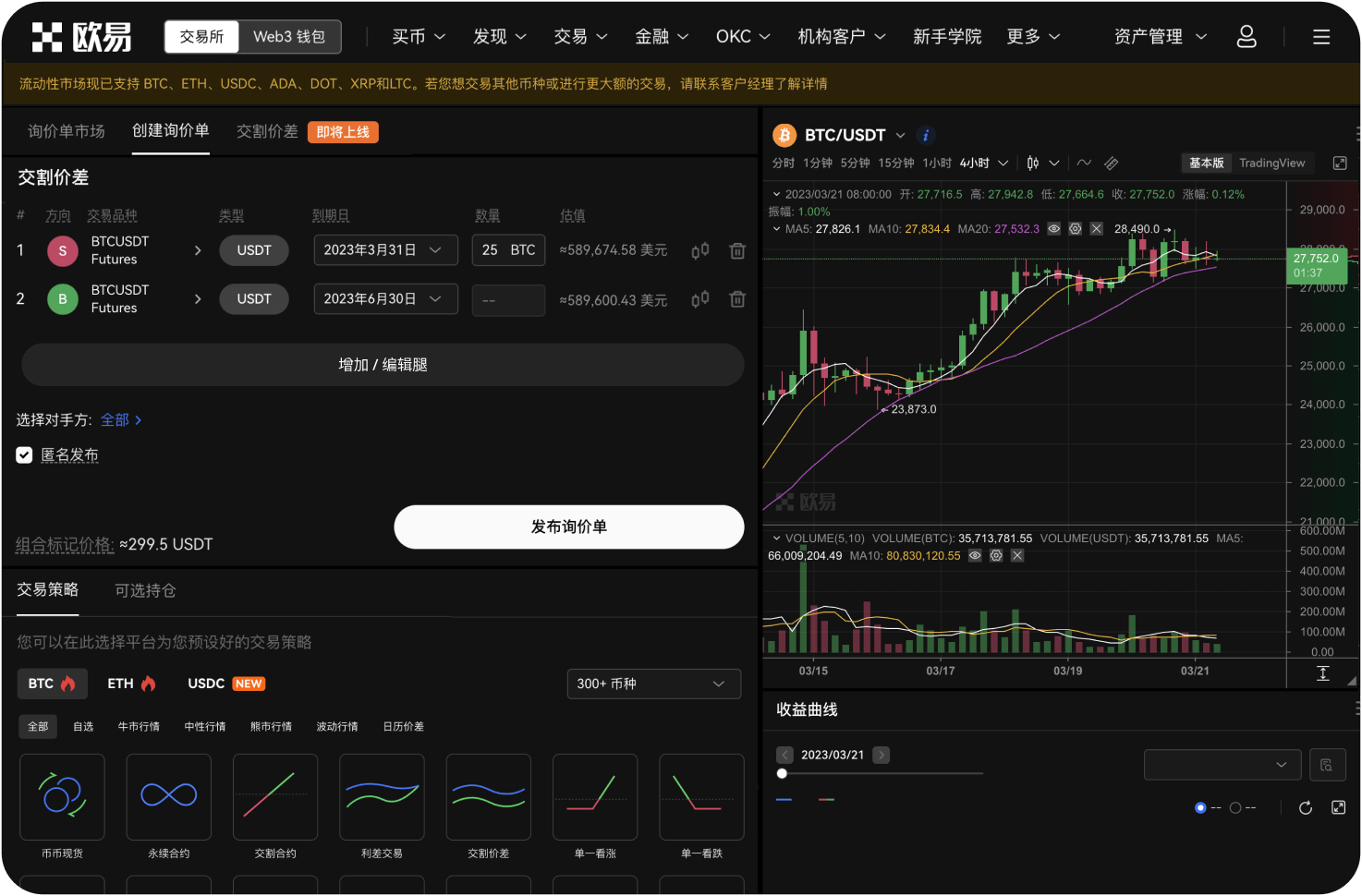 ANX交易所的订单簿是怎样的